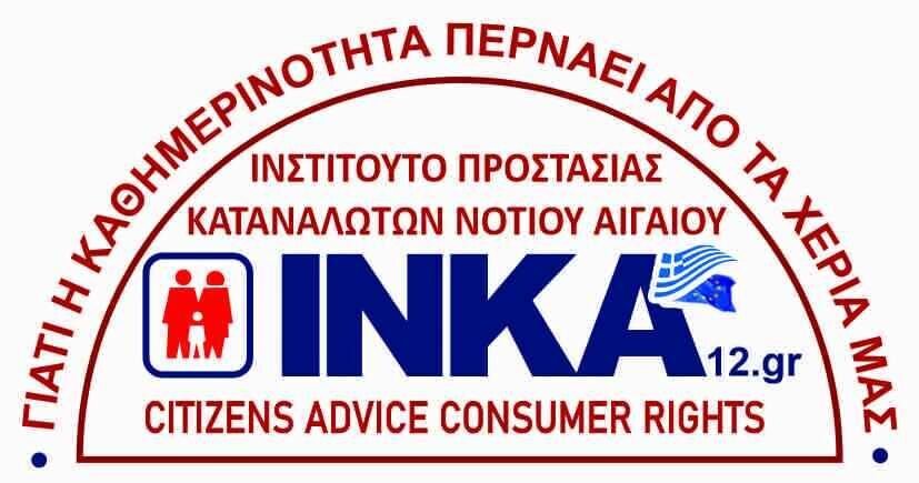 INKA Dodecanese logo