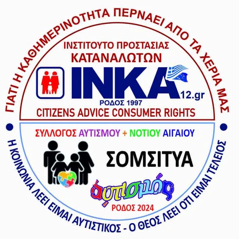 INKA Dodecanese logo